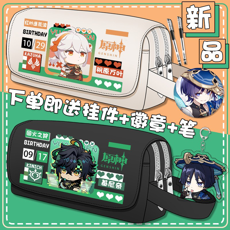 原神笔袋大容量帆布基尼奇