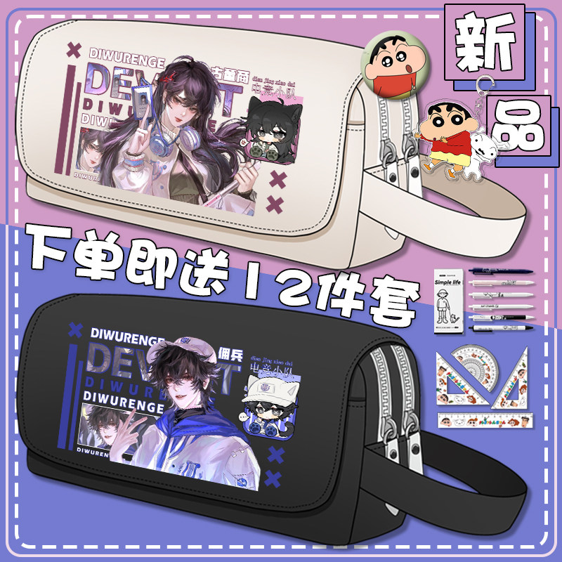 第五人格笔袋初中小学生二次元古董商佣兵囚徒拉拉队员收纳文具盒,文具电教/文化用品/商务用品,笔袋,淘宝优惠券,粉丝福利购,淘宝优惠卷