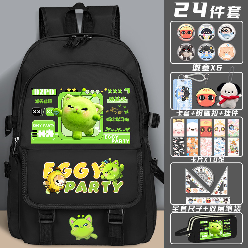 蛋仔派对书包卡通哈基咪香蕉猫小学生大容量百搭轻便减压双肩包