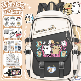 线条小狗同款书包小学生三至六年级女生初中生双肩背包轻便百搭