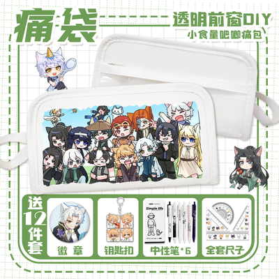 奇喵君故事猫小九笔袋猫七夜鼠克猫天一狐伊丝痛袋小学生文具袋