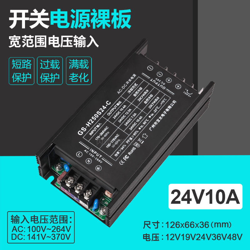 24V10A250W开关电源模块带外壳PFC+LLC隔离型稳压降压板AC-DC300W 电子元器件市场 电源 原图主图