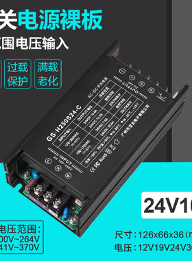 24V10A250W开关电源模块带外壳PFC+LLC隔离型稳压降压板AC-DC300W