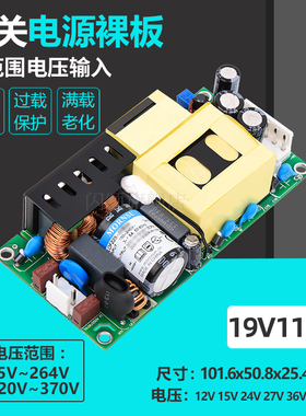 19V10A11A225W医疗开关电源模块AC-DC隔离稳压降压板LOF225-20B19