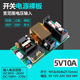 5V10A开关电源板模块内置隔离稳压ACDC转5V50W小体积微可调裸板