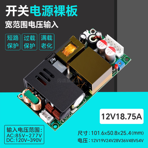 闪颂12V225W小体积LLC工控电源板