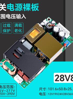 27V5A28V8A29V30V225W开关电源基板PFC工控医疗220V转27V28V29V