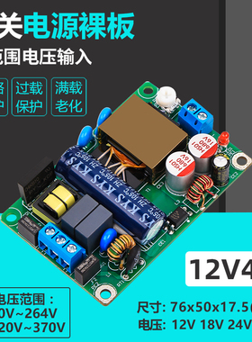 12V3A4A轻薄小体积直流开关电源AC-DC降压模块隔离110V/220V转12V
