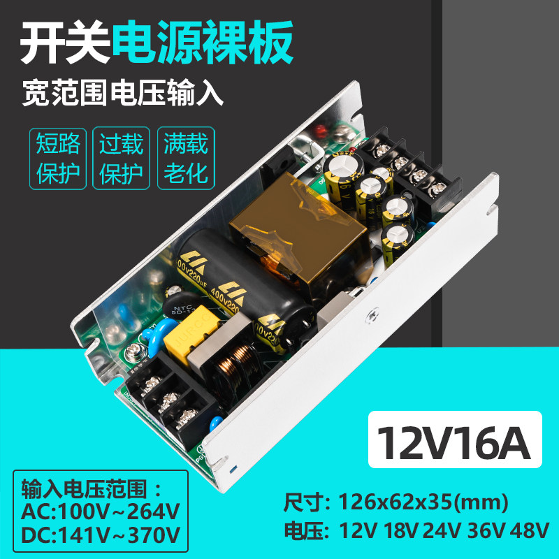 12V16A开关电源模块足功率隔离型