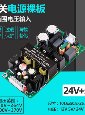24V1.5A5V6A双路隔离直流电源AC-DC降压模块110V/220V转24V5V 72W