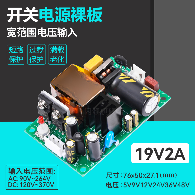 19v2a开关电源模块小体积工控机