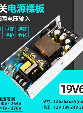 19V6A开关电源模块内置隔离稳压工控设备显示器物联ACDC转19V150W