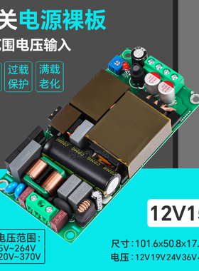 12V10A15A轻薄开关电源板PFC+LLC隔离型稳压模块AC-DC GS-H180S12