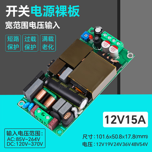 12V10A15A轻薄开关电源板PFC+LLC