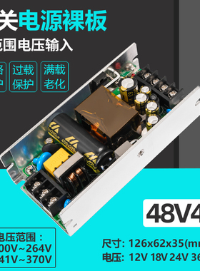 48V3A4A开关电源板模块大功率180W裸板U型壳220V转36V42V48V50V2A
