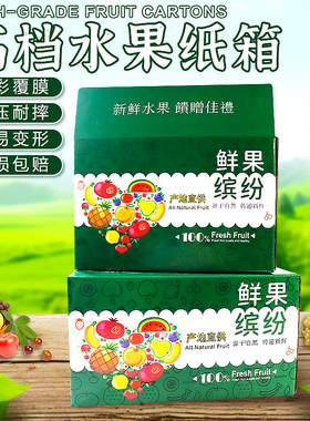 鲜果柑橘礼品装打包批发纸箱子