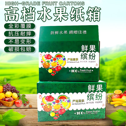 水果纸箱子351020斤装鲜果包装盒柑橘脐橙苹果礼品盒快递打包批发