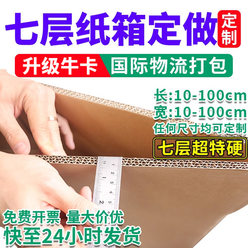 硬纸箱出口发货打包定制批发