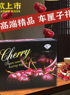 车厘子包装盒驭文（办公用品）