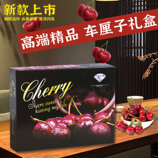 樱桃包装 智利车厘子手提礼品纸盒 盒3斤5斤空盒子高档精品创意包装