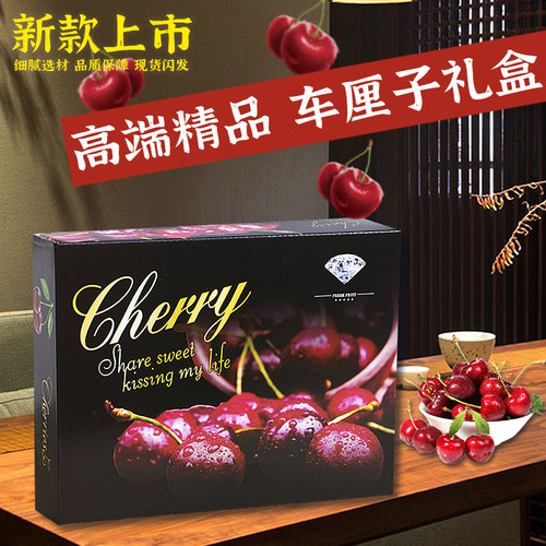 车厘子包装盒驭文（办公用品）