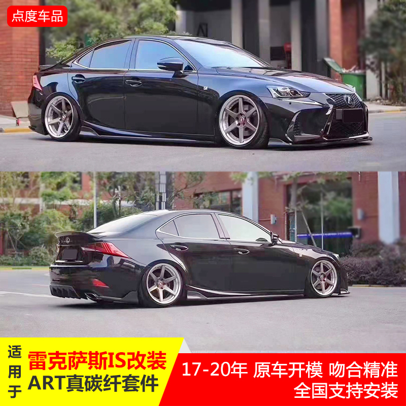雷克萨斯适用于碳纤尾顶小包围