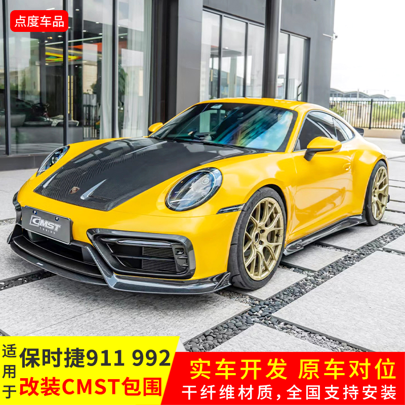 保时捷911992前铲后唇干碳纤维