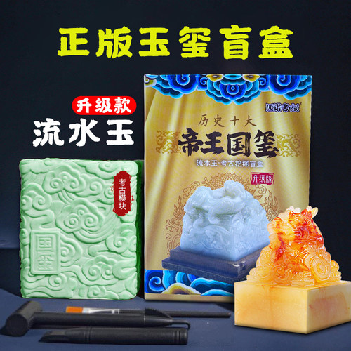 匹诺考古挖掘儿童玩具文创