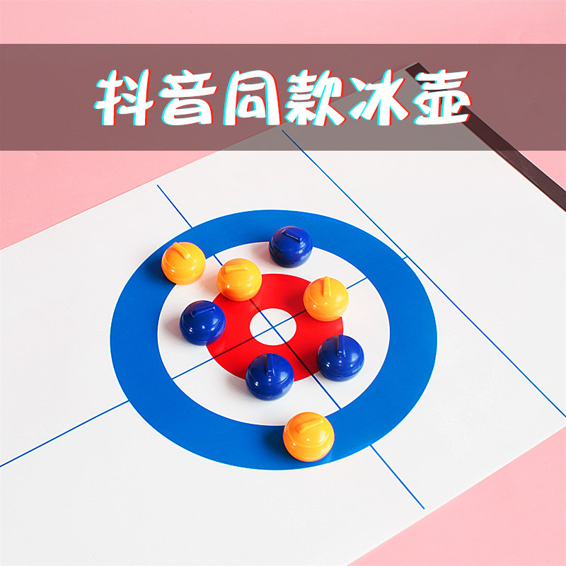 桌上冰壶休闲玩具减压投壶冰球家庭聚会游戏桌面迷你对战儿童亲子