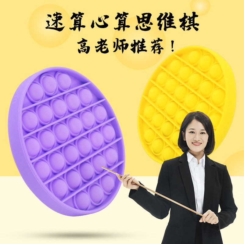 儿童益智桌游戏速心算玩具专注力数学训练逻辑思维棋亲子双人对战