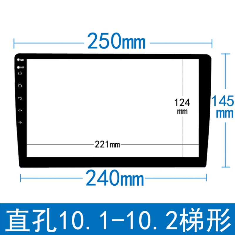 汽车导航钢化膜改装安卓大屏10.1寸10寸9寸通用中控纽曼飞哥GS2膜