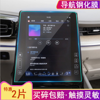 專用北京現(xiàn)代庫斯途導(dǎo)航鋼化膜