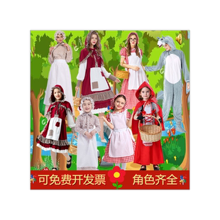 红色斗篷小红帽披风儿童岳绮罗同款话剧表演服装猎人格林童话演出