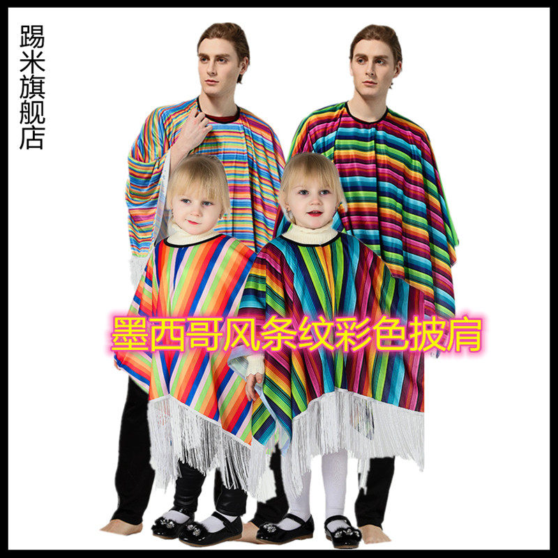 万圣节新款墨西哥风条纹彩色披肩带流苏披风斗篷儿童舞台表演服装