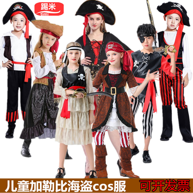 万圣节儿童海盗表演舞会服