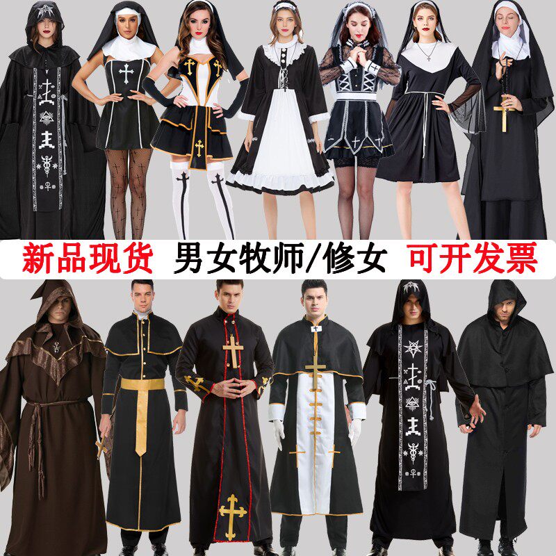 复活节成人男cos神教父牧师服装中世纪女修圣女母演出衣服
