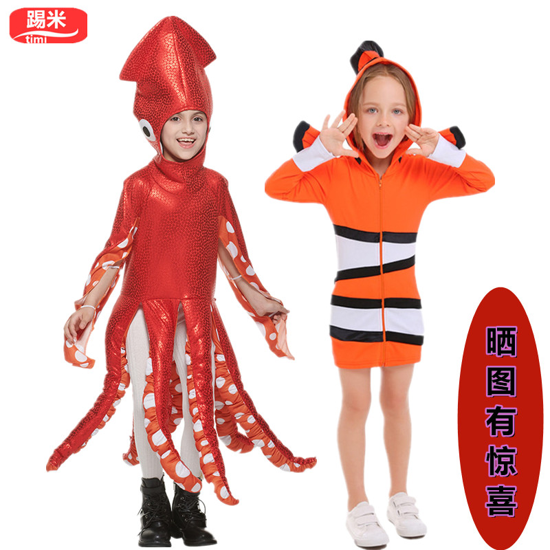 儿童八爪鱼小丑鱼演出服