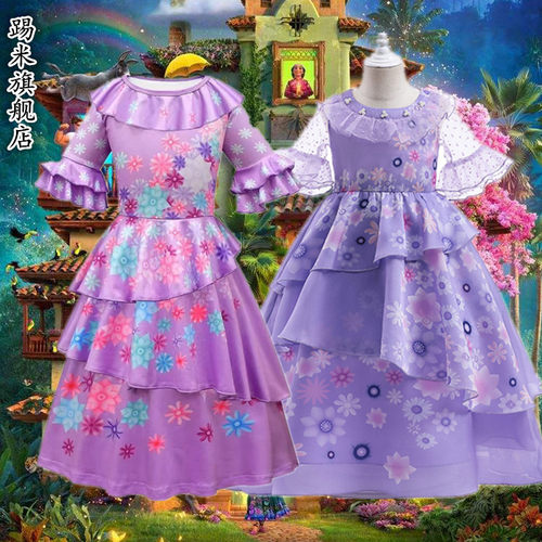 紫色苏菲亚魔法满屋公主裙