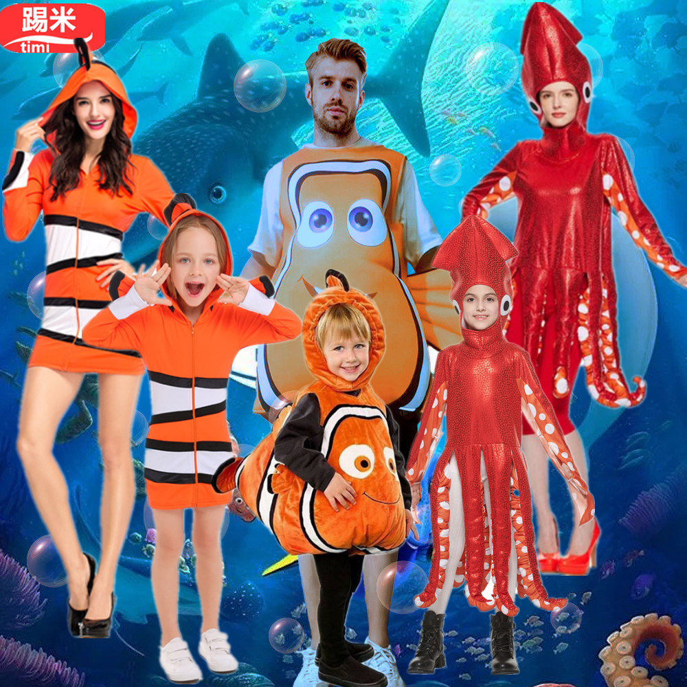 万圣节cos小丑鱼卡通服乌贼墨鱼八爪鱼扮演成人海洋生物主题服装