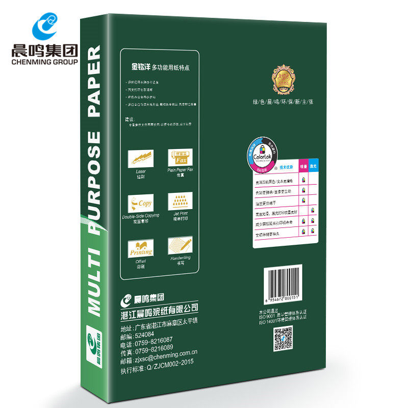 CHENMING JIN MINGYANG A4 인쇄 용지 70G 복사 용지 80G 양면 인쇄 용지 전체 상자 무료 배송 백서 사무용품