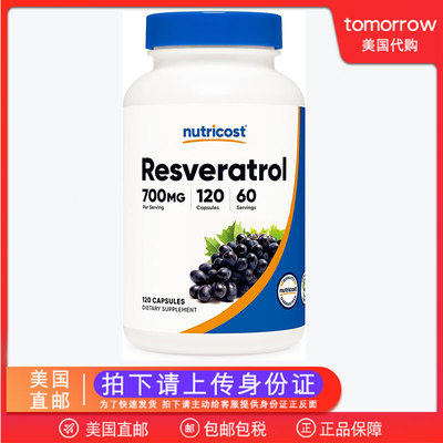 美国直邮Nutricost Resveratrol葡萄反式白藜芦醇胶囊350mg*120粒