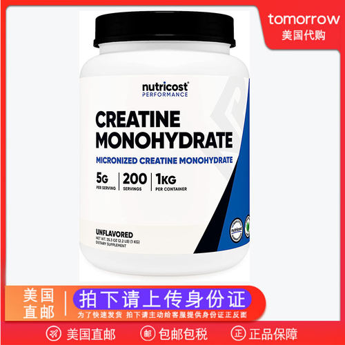 美国直邮Nutricost Creatine Monohydrate水肌酸微粉1kg