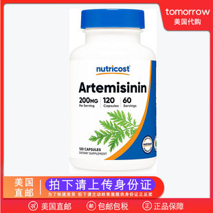 美国直邮 Nutricost Artemisinin青蒿素胶囊100mg120粒保健品