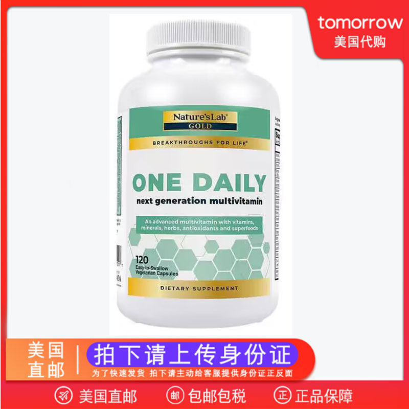 美国直邮Nature's Lab Gold每日复合维生素19种维生素矿物质120粒