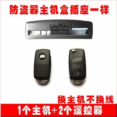 防盗器插座汽车报v警器震动警报新品丰田现代雪佛通用铁将车主机|msdalam kategori kereta/artikel/Fitting/Refit, Audio &amp; Video kereta/elektronik automotif/elektrik, Automotif keselamatan anti-kecurian elektronik, penggera kereta - dari Buy2taobao.com untuk memberikan perkhidmatan ejen Taobao profesional membeli