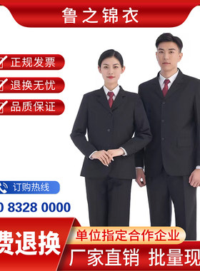 鲁之锦衣国家统一面料直筒裤长裤