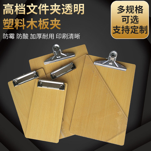 48k塑料彩色文具菜单写字垫板