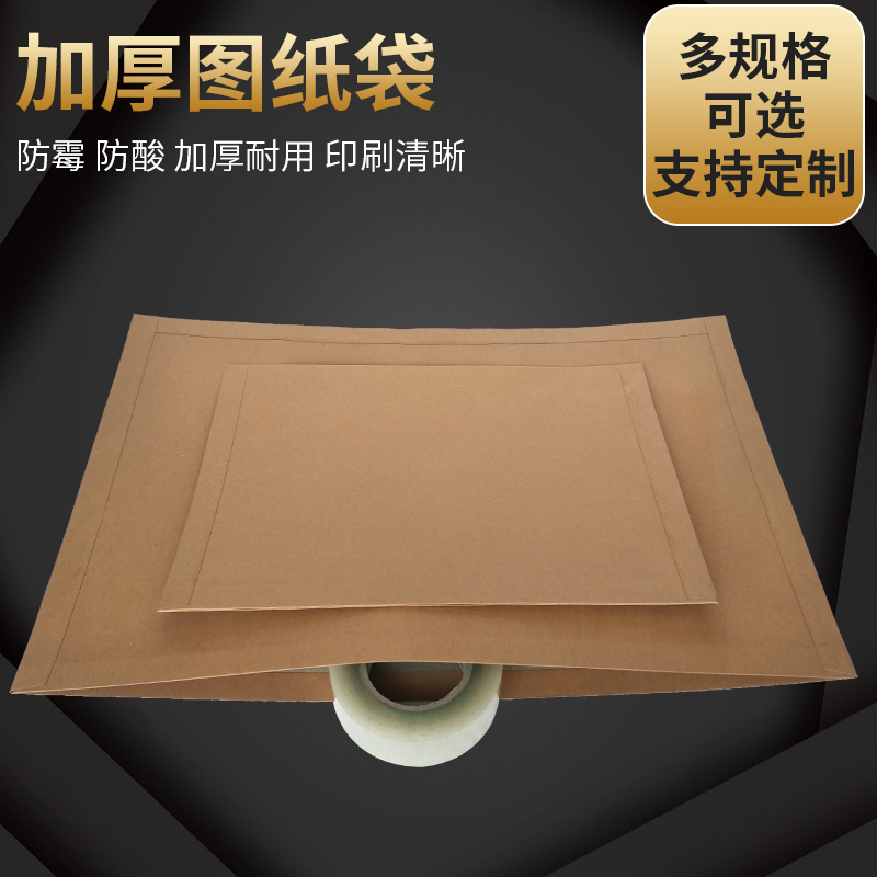 牛皮纸通用绘画文件袋定制定做