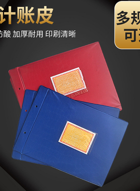 10付A4B516K25K档案文件资料夹目录纸装订夹蓝色订制订做活页账夹账皮账册账本皮会计账本封皮封面账簿封面