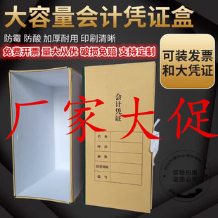齐诺品牌硬纸板会计凭证档案盒装发票专用加厚硬壳大筒子财务文件资料收纳盒牛皮纸会计档案盒订制定做包邮